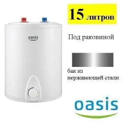 Водонагреватель электрический OASIS LP-15 (под раковиной) раздела Накопительные водонагреватели