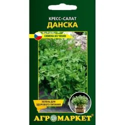 Кресс-салат Данска, 1г раздела Семена
