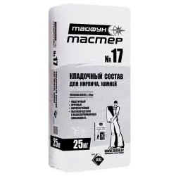 ТМАСТЕР №17 (клад.состав для кирпича и камней) РБ. раздела Кладочные смеси