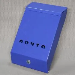 Ящик почтовый Магнитогорск с замком синий раздела Почтовые ящики