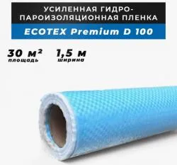 Усиленная  гидро-пароизоляционная пленка  ECOTEX  "Premium" D100  (30м2) раздела Пленки и мембраны кровельные