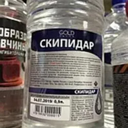 Скипидар 0,9л ПЭТ GoldDecor  раздела Растворители