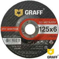 Круг зачистной по металлу 125х6,0х22,23 мм GRAFF раздела Круги зачистные
