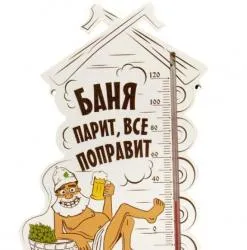 Термометр для бани в деревянном корпусе ''Баня парит, все поправит'' 19,5*13 см арт. 10757027 раздела Банные аксессуары