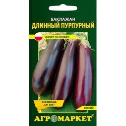 Баклажан Длинный пурпурный, 0,2 раздела Семена