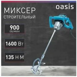 Миксер строительный Oasis MX-160 раздела Мешалки строительные