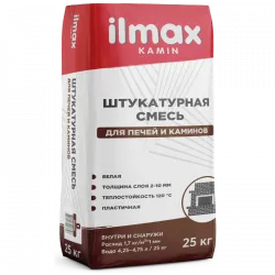 Штукатурная смесь для печей и камино «ilmax kamin" (более  5 мм) 25кг. раздела Печные смеси