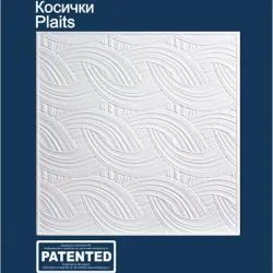 Плитка потолочная пресс., Косички раздела Потолочная плитка