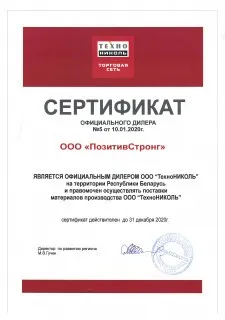 Сертификат ТН
