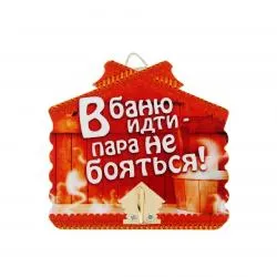 Крючок настенный дерево/металл ''Банный. В баню идти - пара не бояться!'' 10*9,5 см арт. 10871145 раздела Банные аксессуары
