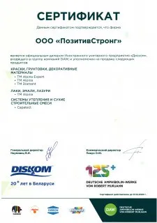 Сертификат Диском