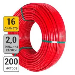 Труба PE-Xc/EVON 16х2,0 (бухта 200м) wavin КРАСНАЯ (теплый пол) раздела Водяной теплый пол