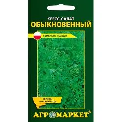 Кресс-салат обыкновенный, 1г раздела Семена