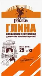 Глина каолиновая для печей и каминов (порошок) Горыныч 25кг раздела Печные смеси