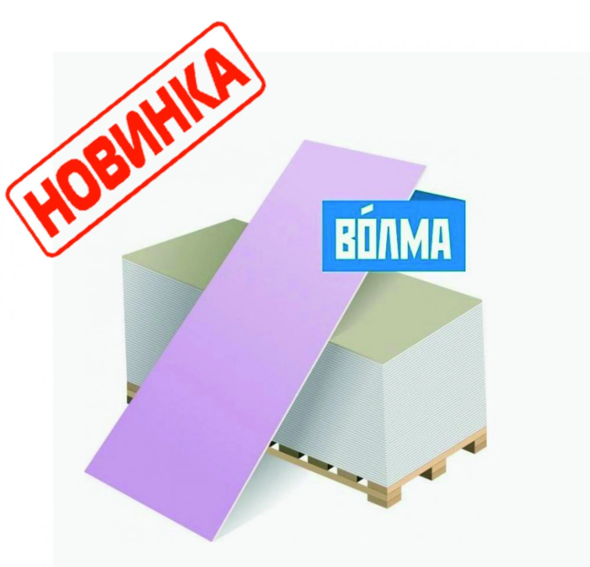 Гипсокартон огневлагостойкий