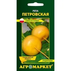 Репа Петровская, 1г раздела Семена