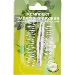 Запасные пружины для секаторов  010160 комплект раздела Уборочный инвентарь
