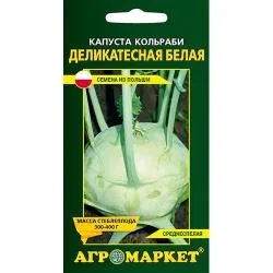 Капуста кольраби Деликатесная белая, 0,5г раздела Семена