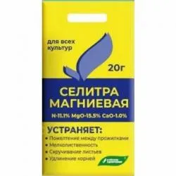 Селитра магнивая (Нитрат магния) ,20г раздела Удобрения