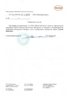 Сертификат Ceresit